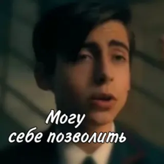 🤑 Number Five The Umbrella Academy Могу себе позволить Number Five, The Umbrella Academy, Rosyjski tekst, AIDAN GALLAGHER, Netflix, Serial telegram sticker
