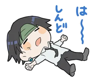 😵 は～しんど 피곤한, 지친, 애니메이션, 일본, 캐릭터, 슬럼프 telegram sticker