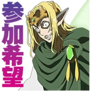 👹 幸 加害者 Anime, Elf, Schurk, Manga, Personage telegram sticker
