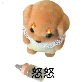 ⭐ 怒怒 arrabbiato, cane, fuoco, biberon, giocattolo telegram sticker