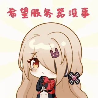 🙏 希望服务器没事 Anime, Chibi, Besorgt, Server, Verängstigt whatsapp sticker