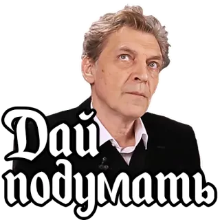 🤔 Дай подумать denken, mann, russisch, nachdenklich whatsapp sticker