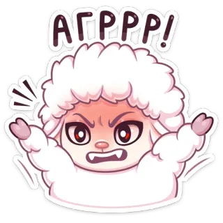 🤬 AGRRRR! овца, злой, мультфильм, разочарованный, агрр telegram sticker