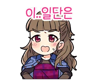 😊 이..일단은 anime, cartoon, girl, cute, character telegram sticker