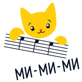 😽 ми-ми-ми кот, музыка, милый, ноты, желтый whatsapp sticker