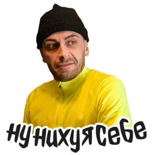 🙂 НУ НИ ХУЯ СЕБЕ homme, surprise, russe, phrase, expression, offensant telegram sticker