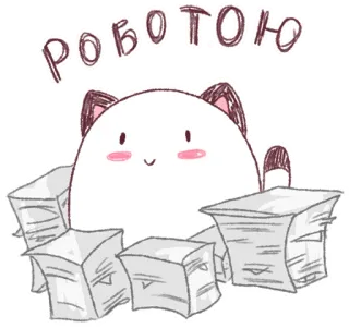 Круглокот2.0(@Valeria_Fills_Art) whatsapp stickers