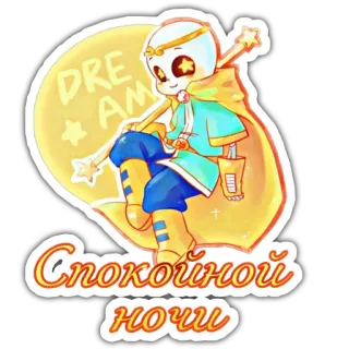 😴 Dream Sans Спокойной ночи rêve, Sans, mignon, personnage, bonne nuit telegram sticker