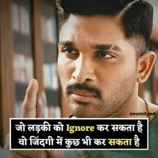 😒 जो लड़की को Ignore कर सकता है वो जिंदगी में कुछ भी कर सकता है telegram sticker
