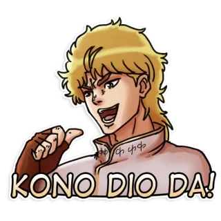 😈 Dio Brando JoJo's Bizarre Adventure KONO DIO DA! อนิเมะ, มังงะ, ดิโอ บรันโด, โจโจ้ ล่าข้ามศตวรรษ, สติกเกอร์, Kono Dio Da telegram sticker