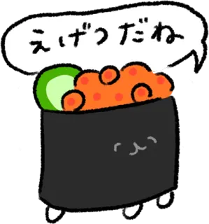 😣 えげつだね 寿司, 鲑鱼籽, 日本料理, 可爱, 卡哇伊, 食物 telegram sticker