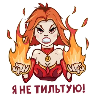 🔥 Я НЕ ТИЛЬТУЮ! 火, 生气, 红色, 卡通, 女人 telegram sticker