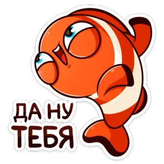 😕 ДАНУ ТЕБЯ Fisch, Cartoon, Russisch, Text, Sticker whatsapp sticker