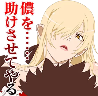 😒 儂を………助けさせてやる Anime, Japanisch, Manga, Mädchen telegram sticker