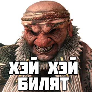 😬 ХЭЙ ХЭЙ БИЛЯТЬ angry, ogre, russian, expletive, text, character whatsapp sticker