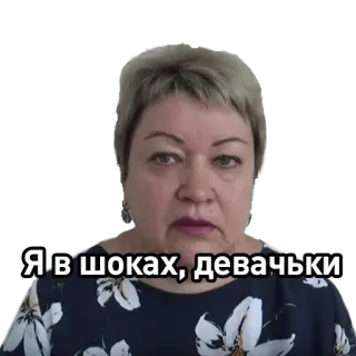 😱 Я в шоках, девачьки shocked, meme, woman, surprised, reaction whatsapp sticker