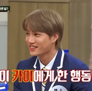🌑 Kai 이 카이에게 한 행동 K-Pop, EXO, Kai, Idol, Koreanisch, Sänger telegram sticker