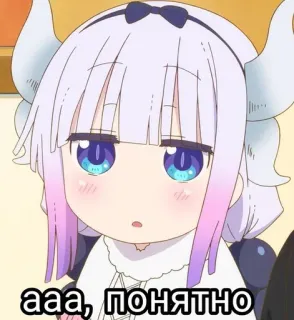 🍙 Kanna Kamui Miss Kobayashi's Dragon Maid ааа, понятно Anime, Rồng, Kanna Kamui, Miss Kobayashi's Dragon Maid, dễ thương, cô gái telegram sticker