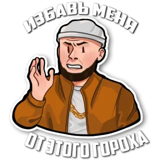 Майор Гром telegram stickers