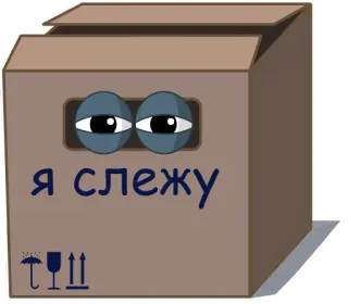 😑 Я слежу scatola, occhi, osservando, stalking telegram sticker