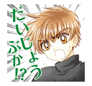 😣 だいじょうぶか!? anime, manga, shocked, worried, question telegram sticker
