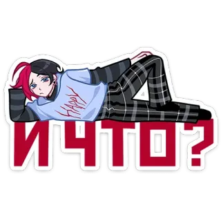 🫠 ИЧТО? 애니메이션, 만화, 러시아, 누워있는, Emo telegram sticker