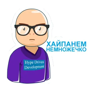 🥚 ХАЙПАНЕМ НЕМНОЖЕЧКО Hype, Dessin animé, Lunettes, Développement whatsapp sticker