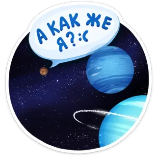 Поехали! telegram stickers