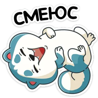 😀 Смеюсь lachen, grappig, schattig, dier, blij, cartoon, otter telegram sticker