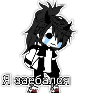 😭 Я заебался Anime, Gacha Life, Weinend, Traurig, Emotional, Cartoon, Charakter telegram sticker