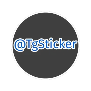 ❤ @TgSticker 贴纸, 电报 telegram sticker