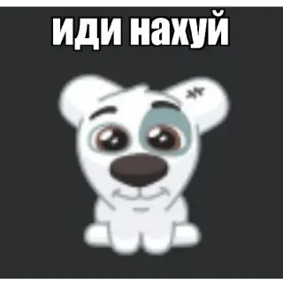 🐒 иди нахуй chien, dessin animé, offensant, argot whatsapp sticker
