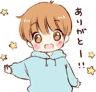 ✨ ありがとう!! Animé, Dessin animé, Mignon, Garçon, Merci, Étoiles, Kawaii telegram sticker