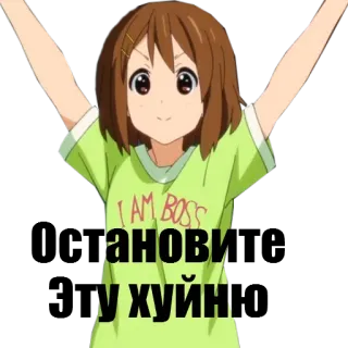 😛 I AM BOSS
анови
У ХУЙН アニメの女の子, 不快, 罵詈雑言, 漫画 telegram sticker