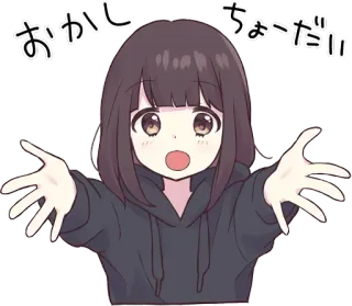 ❣️ おかし ちょーだい Anime, Fofo, Kawaii, Garota, Pedido, Lanche, Comida whatsapp sticker