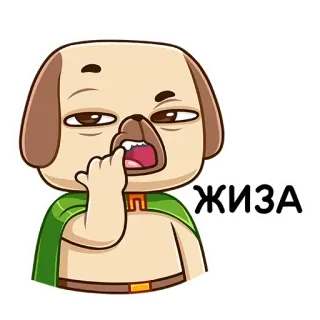 😌 ЖИЗА dog, cartoon, meme, funny, animation telegram sticker