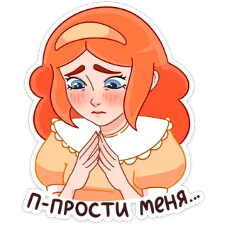 🥺 П-прости меня... 사과, 용서, 미안, 만화, 간청, 빨간 머리, 여성 telegram sticker