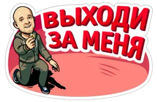 🚶 Выходи за меня Antrag, Heirat, Liebe, Romantisch, Cartoon telegram sticker