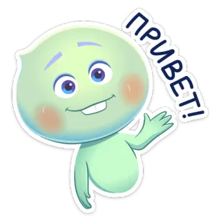 👋 ПРИВЕТ! Dessin animé, Salutation, Amical, Alien, Mignon telegram sticker