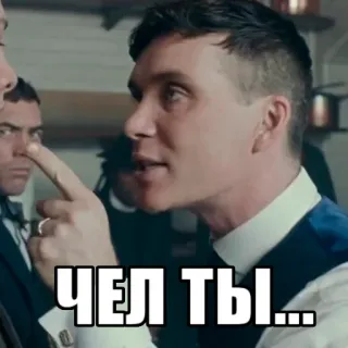 🤨 ЧЕЛ ТЫ... man, pointing, russian, dialogue telegram sticker