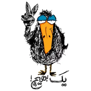 😏 یک هیچ! crow, bird, sketch, doodle, peace sign, victory, funny, cartoon telegram sticker