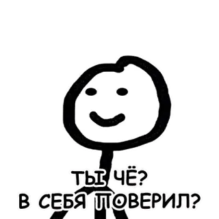 😝 ТЫ ЧЁ? В СЕБЯ ПОВЕРИЛ? omino stilizzato, domanda, russo, meme telegram sticker