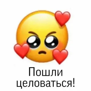 😤 Пошли целоваться! Emoji, Cuori, Baciare, Amore, Russo telegram sticker