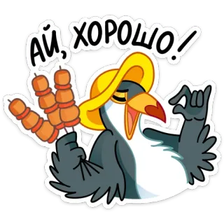 🍖 АЙ, ХОРОШО! bird, cooking, russian, sticker, food telegram sticker