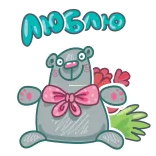 ❤️ ЛЮБЛЮ oso, amor, lindo, dibujos animados telegram sticker