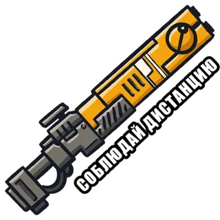 🔛 СОБЛЮДАЙ ДИСТАНЦИЮ waffe, plasmagewehr, warhammer 40k, warhammer, abstand, abstand halten, quarantäne telegram sticker