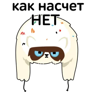 🙅‍♀️ как насчет
НЕТ Katze, grummelig, nein, russisch, Aufkleber, süß telegram sticker