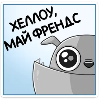 👋 ХЕЛЛОУ, МАЙ ФРЕНДС chien, dessin animé, mignon, ami, salut whatsapp sticker