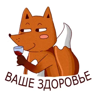 Drunk fox @stickersb2b telegram stickers