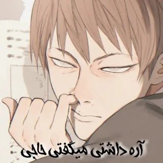 🥴 آره داشتی میگفتی حاجی Anime, Junge, Persisch, Text, Cartoon, Charakter telegram sticker